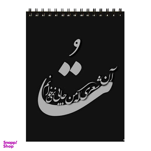 دفتر پلنر 60 برگ طرح تو کد 399