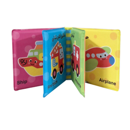 کتاب حمام انتشارات باوان مدل وسایل نقلیه