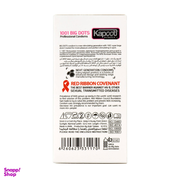 کاندوم کاپوت مدل Big Dots بسته 10 عددی