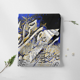 شال زنانه چارگوش طرح شعر شادی چرا رمیده آتش چرا فسرده کد 1138