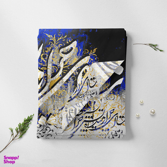 شال زنانه چارگوش طرح شعر شادی چرا رمیده آتش چرا فسرده کد 1138