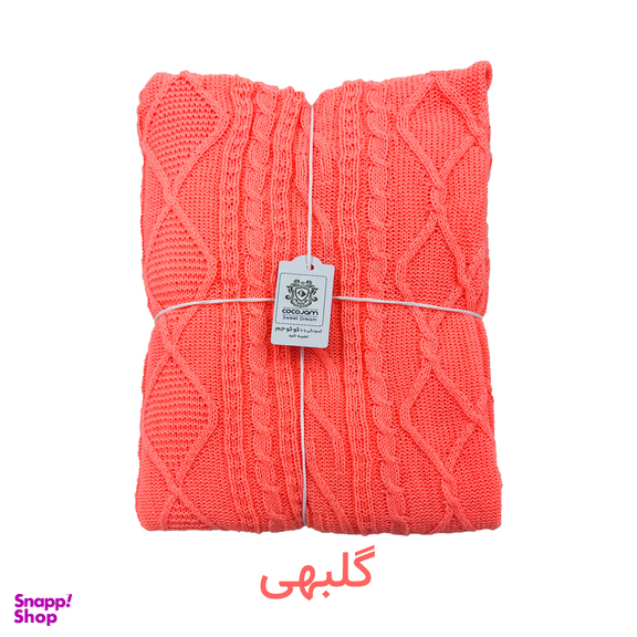 شال مبل و تخت کوکو جم مدل دیانا سایز 170×140 سانتی متر