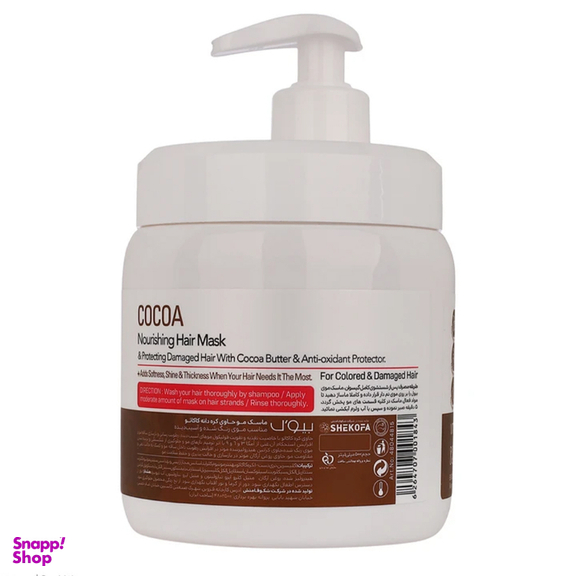 ماسک مو بیول مدل شکلاتی حجم 500 میلی لیتر