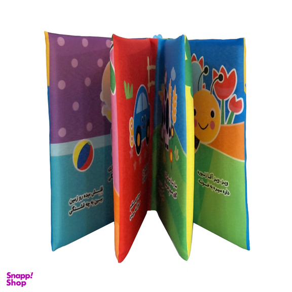 کتاب پارچه ای انتشارات باوان مدل فندق و پیش پیشی