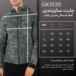 سویشرت ورزشی مردانه نوزده نودیک مدل GK1936 NB