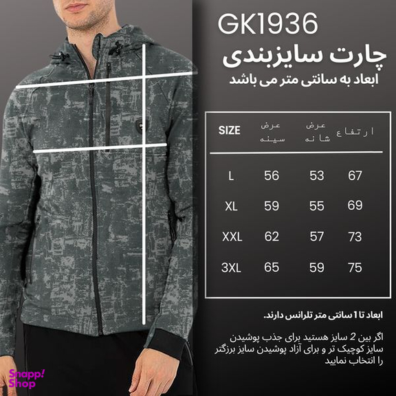 سویشرت ورزشی مردانه نوزده نودیک مدل GK1936 NB