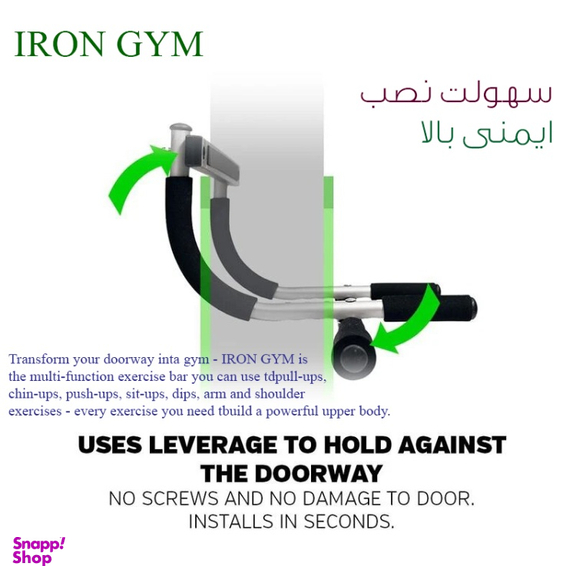 بارفیکس دیواری مدل IRON GYM