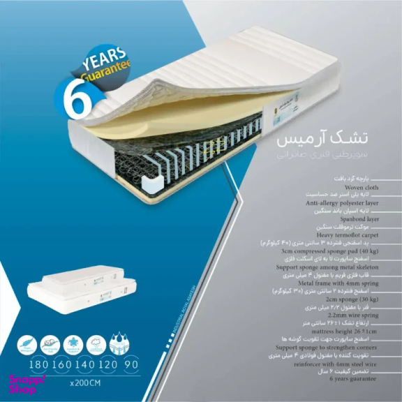 تشک پددار یک نفره رویال خواب آسایش مدل آرمیس سایز 90×200 سانتی متر