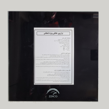 ترازو دیجیتالی زینکو مدل ZINCO0537
