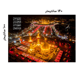پرچم عزاداری محرم کد 404M044