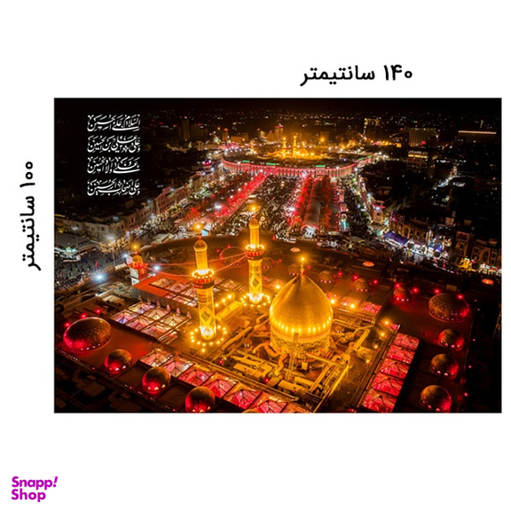 پرچم عزاداری محرم کد 404M044