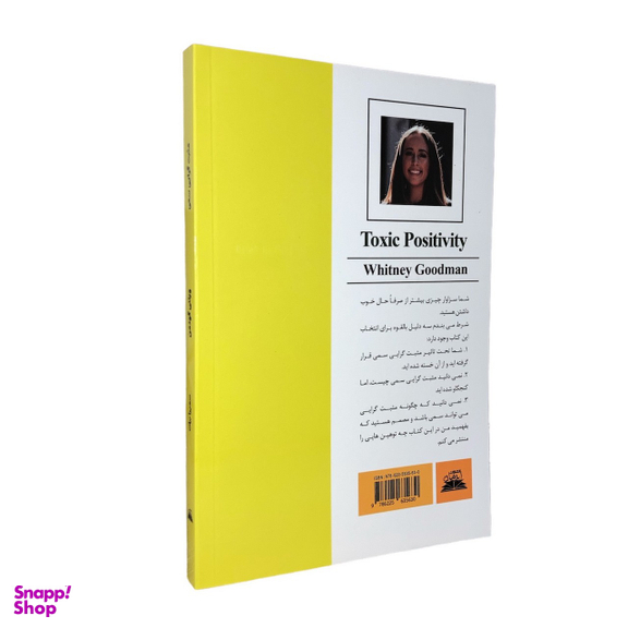 کتاب مثبت گرایی سمی اثر ویتنی گودمن انتشارات ایرمان