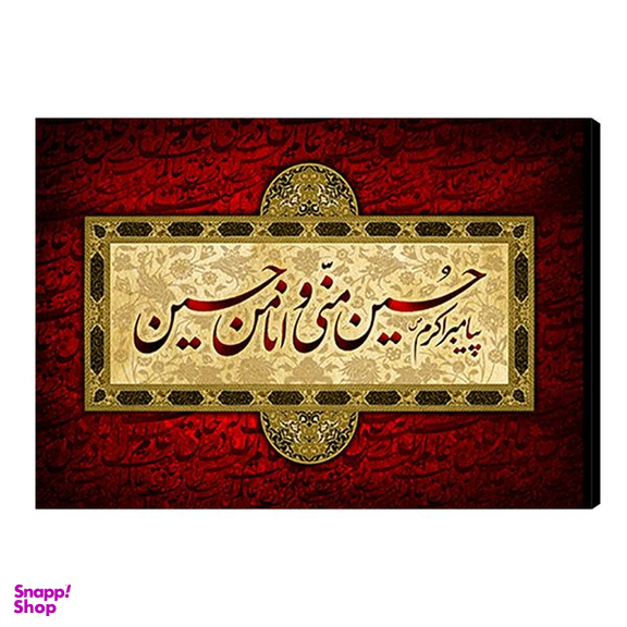 تابلو دیواری آفتاب مدل M154