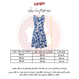 پیراهن زنانه افراتین مدل پلنگی کد 9592