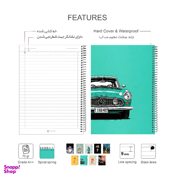 بسته لوازم تحریر پدیده نقش طرح ماشین کلاسیک مجموعه 3 عددی