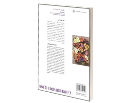 کتاب نوروز جشن نوزايی آفرينش اثر علی بلوکباشی انتشارات دفتر پژوهش های فرهنگی