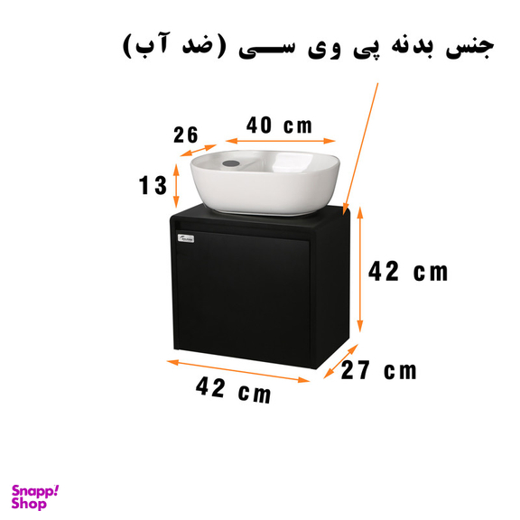 ست کابینت و روشویی دلفین مدل 2742-BL به همراه آینه