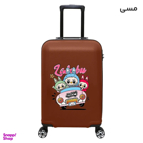 چمدان بچگانه ماژرو مدل لبوبو