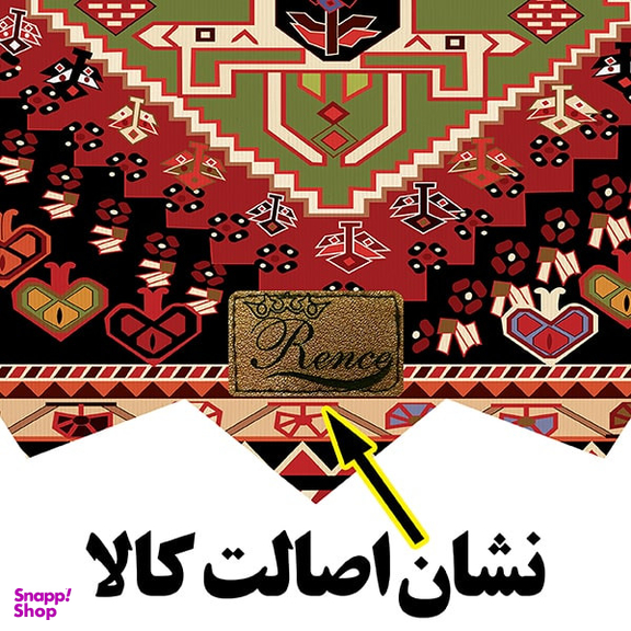 رومیزی رنس مدل T23-42453