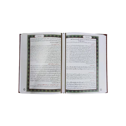 کتاب نهج البلاغه نفیس ترجمه محمد دشتی نشر پیام عدالت