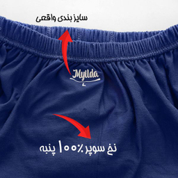 شورت مردانه ماییلدا مدل پنبه ای کد 4700 رنگ آبی کاربنی