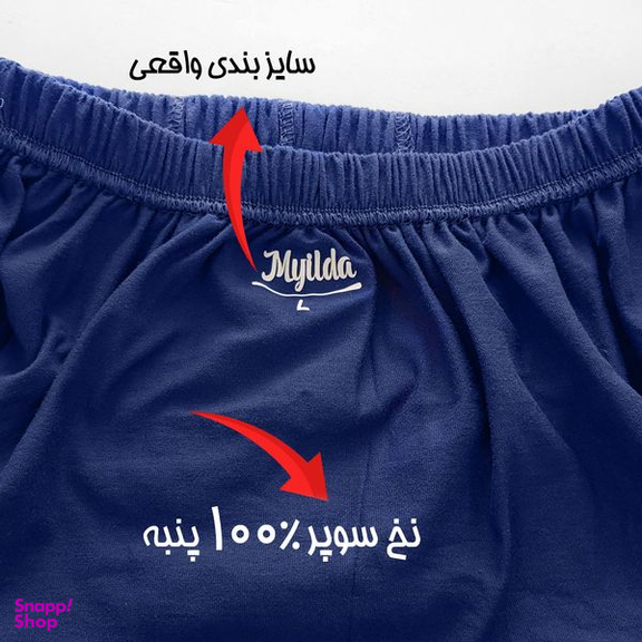 شورت مردانه ماییلدا مدل پنبه ای کد 4700 رنگ آبی کاربنی