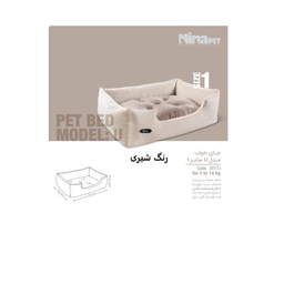 جای خواب سگ و گربه نیناپت مدل U سایز یک
