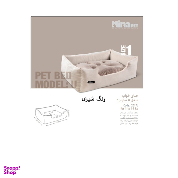 جای خواب سگ و گربه نیناپت مدل U سایز یک