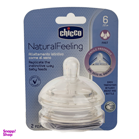 سرشیشه چیکو مدل 08254 بسته 2 عددی