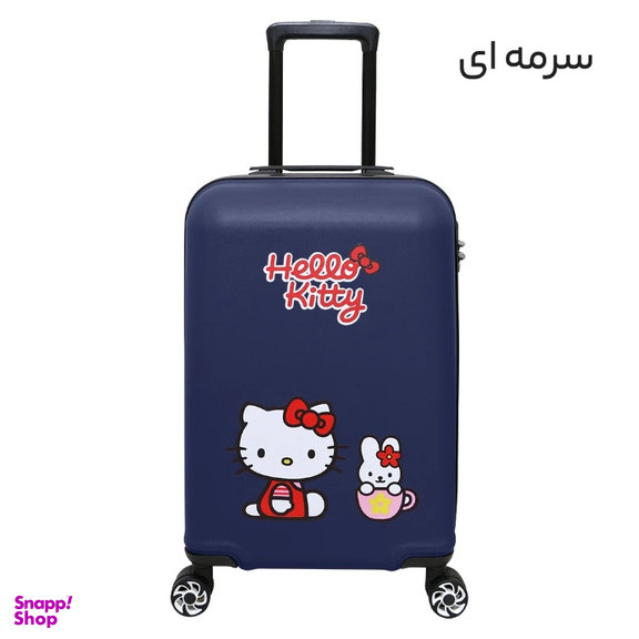 چمدان بچگانه ماژرو مدل کیتی