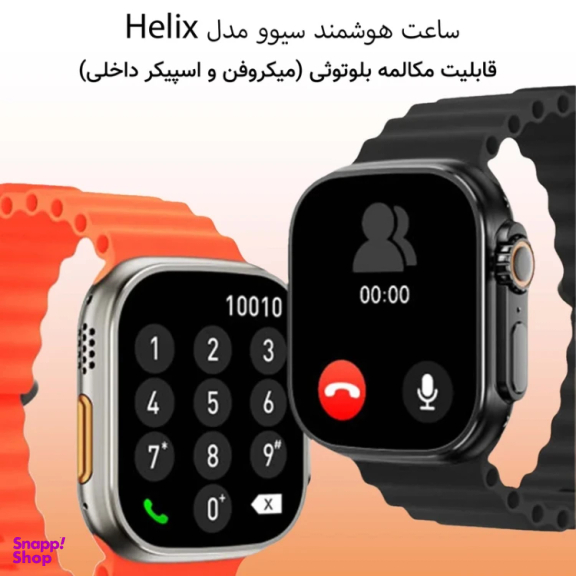 ساعت هوشمند سیوو مدل Helix سایز 49 میلی‌متر بند سیلیکونی
