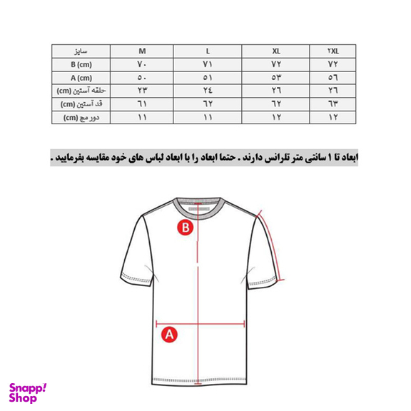 تی شرت ورزشی مردانه پانیل مدل 106BK