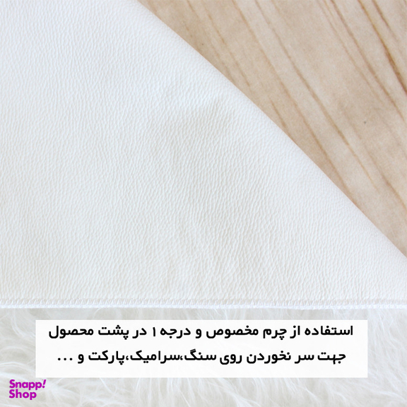 فرش ماشینی شاران هوم مدل 01 طرح خز پرز بلند اولترا سافت