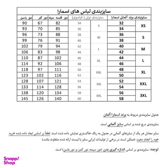 کت جیر زنانه اسمارا کد 118 رنگ مشکی