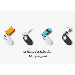 تگ هوشمند سامسونگ مدل R-NZ Smart Tag 2