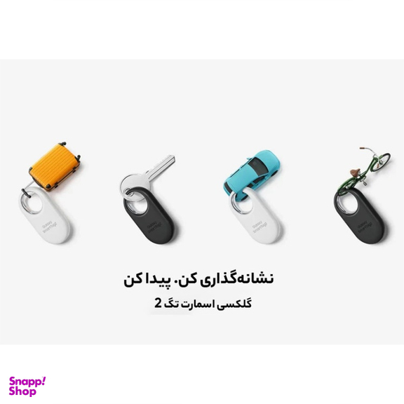تگ هوشمند سامسونگ مدل R-NZ Smart Tag 2