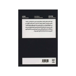 کتاب سوسیالیسم و بلشویسم اثر مارسل موس نشر خرد سرخ