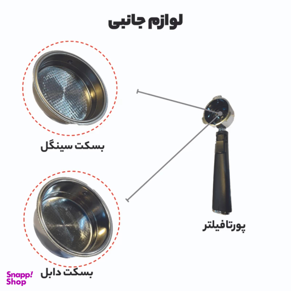 اسپرسوساز مباشی مدل ECM2016
