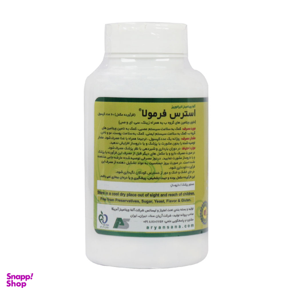 کپسول استرس فورمولا آلفا ویتامین بسته 60 عددی