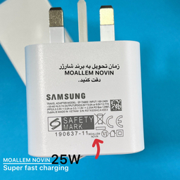 شارژر دیواری 25 وات معلم نوین مدل Galaxy A54