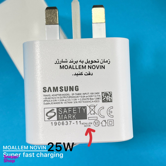 شارژر دیواری 25 وات معلم نوین مدل Galaxy A54