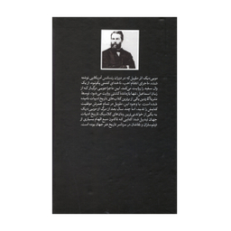 کتاب موبی دیک اثر هرمان ملویل انتشارات امیرکبیر