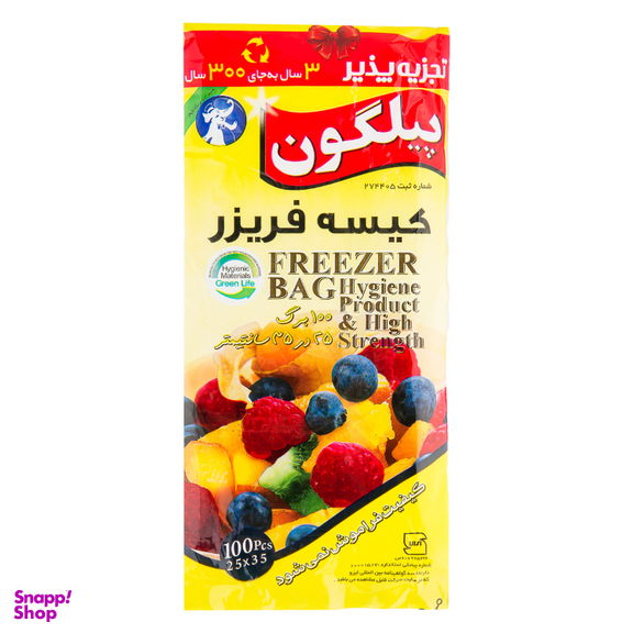 کیسه فریزر پیلگون کد 86854 بسته 100 عددی