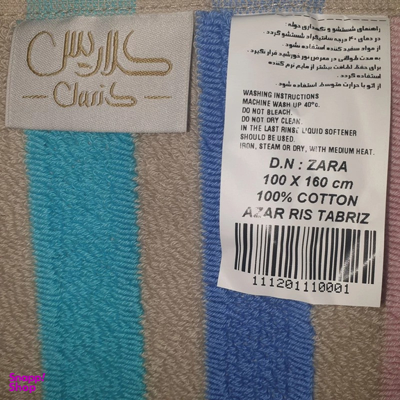 حوله دست و صورت آذرریس تبریز مدل آرامیس سایز 80x40 سانتی‌متر مجموعه 2 عددی