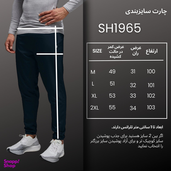 شلوار ورزشی مردانه نوزده نودیک مدل دمپاکش SH1965 NB رنگ سرمه ای