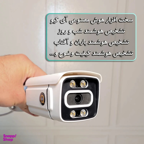 دوربین مداربسته هوش مصنوعی آی کیو مدل Full-Color کد US