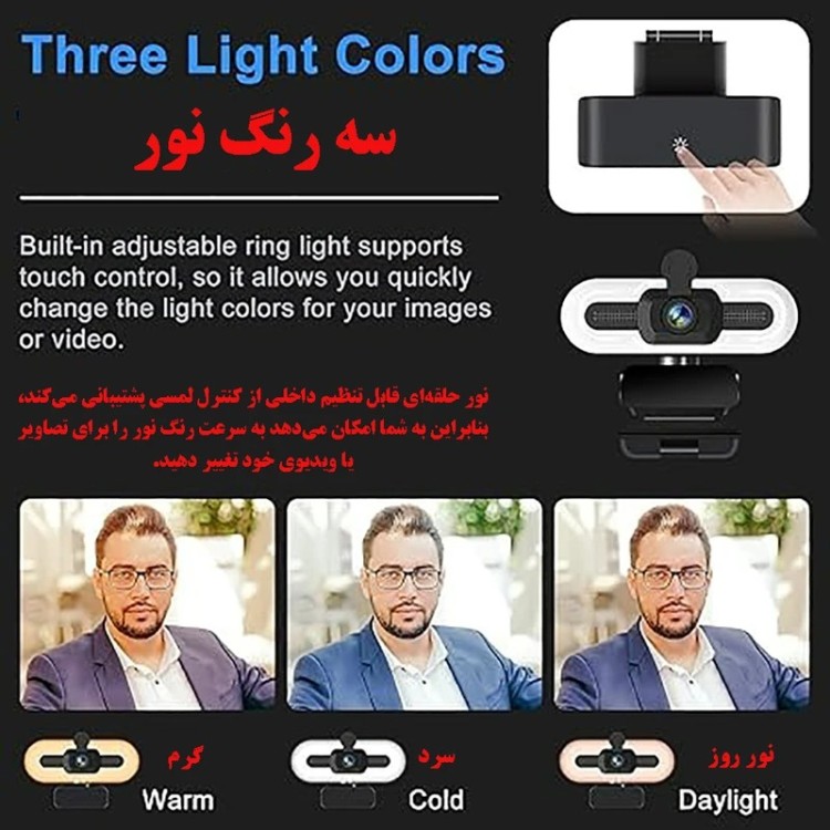 وب‌ کم مدل 4K/RINGLIGHT
