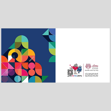 کارت تبریک محک کد 0005