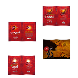 کتاب معجزه شکرگزاری و راز و قدرت و قانون جذب اثر راندا برن انتشارات آذربیان 4 جلدی