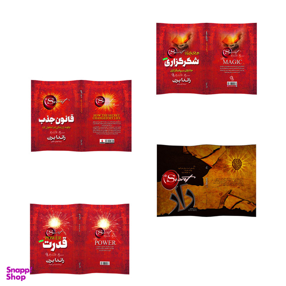 کتاب معجزه شکرگزاری و راز و قدرت و قانون جذب اثر راندا برن انتشارات آذربیان 4 جلدی